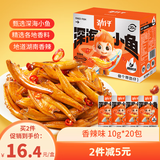 劲仔 小鱼仔零食小鱼干香辣味 200g/盒  20包
