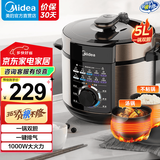 美的（Midea）电压力锅电高压锅 家用6L大容量多功能电饭煲高压电饭锅不粘双胆 智能煮饭煲汤 一键排气 【5升一锅双胆】YL50X3-102R- 5L