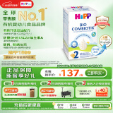 喜宝（HiPP）德国珍宝版有机益生菌婴幼儿配方奶粉2段（6-12个月）600g/盒