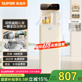 苏泊尔茶吧机2024新品家用高端饮水机遥控智能下置水桶全自动控温立式冷热温多功能奶油风SW-CBJ13C