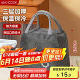 美厨（maxcook）保温饭盒袋 保鲜饭盒包 便携式保温饭盒便当手提袋铝箔包MCPJ7970