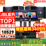 JBL【全新三分频】Pasion10专业家庭ktv音响套装 影院家用K歌音箱卡拉ok唱歌全套设备 12吋2.0豪华套装