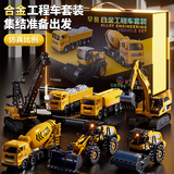 灵动宝宝儿童合金工程车玩具车男孩3-6岁挖掘机推挖土机搅拌吊车生日礼物