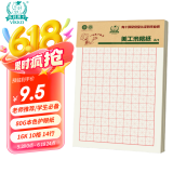 多利博士3本 16K22张米字格美工纸10格14行 米格书法专用纸练字本文稿纸信稿纸硬笔书法练习本【爆款推荐】
