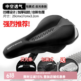 洛克兄弟（ROCKBROS） 自行车坐垫套硅胶加厚加宽座垫山地车座套骑行装备配件 记忆棉 反光款（29*17cm）