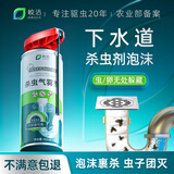 皎洁杀虫气雾剂450ml下水道杀虫剂去除小飞虫喷雾蟑螂药杀蚊子灭苍蝇