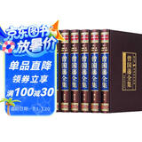全套6册曾国藩全集曾国藩家书全解家风家训精华曾国潘的正面与侧面全注全译曾国藩传经典国学书籍