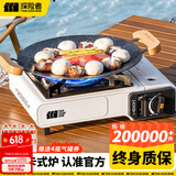 探险者（TAN XIAN ZHE） 卡式炉户外露营炉具便携式野外火锅炉子套装燃气炉瓦斯炉 安全卡式炉+4气券(赠品)