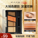 凯朵（KATE）造型棕影眼影盒橘棕色大地色眼影不易晕染眼影盘送女友礼物BR-3
