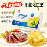 川珍烘焙黄油500g 家用煎牛排早餐手抓饼蛋糕面包饼干原料奶油