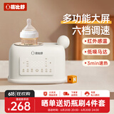 蓓比舒婴儿摇奶器恒温奶器摇奶二合一全自动电动摇奶神器奶粉搅拌 YN700【25款全新升级旗舰款】