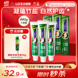 竹盐 全优护牙膏220g*3减轻牙渍多效护理护龈洁齿 清新口气 共660g