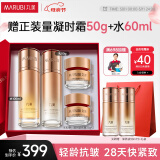 丸美套装 弹力蛋白凝时紧致水乳礼盒 抗皱补水保湿  母亲节礼物