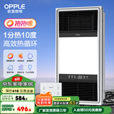 欧普（OPPLE）直流变频恒温浴霸灯照明排气一体卫生间浴室暖风机集成300X600 【C款】无线遥控/直流变频