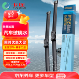 卡迩大众CC雨刷器/高尔夫6代09-13/尚酷/06-11迈腾旅行版/荣威RX8雨刮