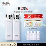 HABA 润泽柔肤水 G露温和爽肤水化妆水补水保湿护肤精华 【分享2瓶装】G露180ml*2