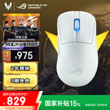 ROG月刃2 ACE 三模无线游戏鼠标 AimPoint Pro传感器 无线4K+8KHz轮询率接收器 54g超轻量化 电竞鼠标