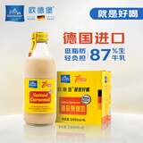 欧德堡（Oldenburger）德国进口海盐焦糖牛奶 低脂 减肥健身240ml*6瓶 早餐奶 