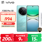 vivo Y300 Pro 8GB+128GB 金镶玉 国家补贴 6500mAh超薄蓝海电池 全等深微四曲屏 AI 拍照 手机