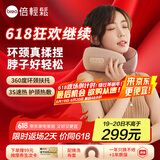倍轻松(breo)颈椎按摩器Neck C2 颈部肩颈按摩仪器枕环颈U型枕热敷揉捏 送父母亲男女朋友生日节日礼物
