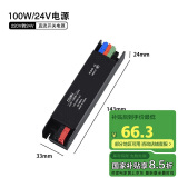 佼佼者（JIAOJIAOZHE）COB灯带led低压线形灯嵌入式灯带自粘24v客厅吊顶线条灯100W电源