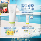 DHC橄榄氨基酸型保湿洁面乳150g 清洁温和舒缓洗面奶去角质控油