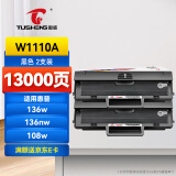 图盛110a硒鼓适用惠普136w硒鼓 HP108w硒鼓 136wm 136nw 136a 108a 138p 138pnw打印机硒鼓墨粉盒W1110A硒鼓 