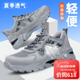 卫尔盾劳保鞋男夏季透气加超轻钢包头防砸防刺耐磨绝缘工作工地功能鞋 店长推荐【舒适耐磨】升级实心底 42