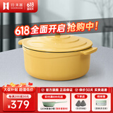 归.禾器珐琅锅多彩铸铁锅微压多功能炖锅电磁炉通用搪瓷锅平底家用汤锅 苏梨黄 22cm 3.3L