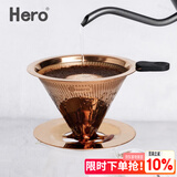 Hero 咖啡过滤网手冲壶滤杯不锈钢过滤器滴漏式咖啡壶过滤网1-2人份