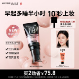 美宝莲巨遮瑕BB霜遮瑕提亮肤色裸妆素颜霜 30ml 自然色 生日礼物女