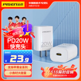 品胜苹果充电器PD20W快充iPhone16promax充电头type-c通用苹果15/14/13小米华为三星手机ipad平板插头