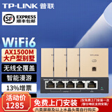 普联（TP-LINK）AX1500全屋WIFI6面板AP套装路由ac+ap面板套装千兆端口易展组网 双频Wi-Fi6面板香槟金×4+5口一体化路由1