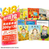 我爸爸我妈妈【经典儿童礼品绘本11册】本本经典“清华附小推荐我爸爸我妈妈+大卫不可以系列+我喜欢自己全4册” 亲子互动套装；给孩子最好的礼物！暑假阅读暑假课外书