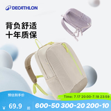 迪卡侬双肩背包MH300城市轻户外运动徒步旅行旅游学生书包开学季 浅米色 15升