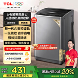 TCL 8公斤小型波轮洗衣机全自动家用 L2R大容量一级能效 家电国家补贴20%以旧换新 送装一体B80L2R