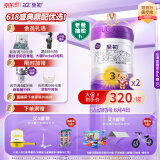 a2至初 3段婴幼儿配方奶粉1-3岁850g*2罐三段奶粉 含乳铁蛋白