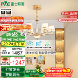 雷士（NVC）欧美轻奢水晶玻璃语音智能吊灯客厅吊灯餐厅灯灯具WHDD90F/G-01