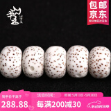 山中玉星月菩提子108颗海南原籽高密度顺白手串男素佛珠正月母亲节礼物 精挑8x12桶珠A++