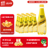 可口可乐（Coca-Cola）Schweppes怡泉苏打水气泡水饮料400ml瓶 原味/柠檬味任选 怡泉+C柠檬味400ml*12瓶（含糖）