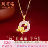 周百福【1000+门店】银项链女士玉髓吊坠平安扣实用生日送女友礼物长辈