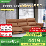 顾家家居（KUKA）头层牛皮沙发客厅零靠墙功能沙发6055C【落日橙】三人位右电动