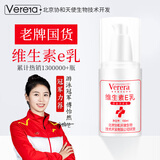 维芙雅维生素e乳膏ve身体乳护手霜面霜医院药房国货补水滋润保湿不油腻 【体验装】1瓶 100ml