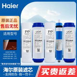 海尔施特劳斯净水器机滤芯HSNF300A1/Q7/Q8/M5/M1/P1L/P1M/P1H智净滤芯 HSNF300-M1系列全套滤芯
