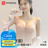 FitonTon内衣女聚拢无痕一体式无钢圈性感内衣调整型收副乳防下垂文胸罩