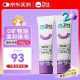 卫仕猫用化毛膏120g*2宠物猫维生素鱼油化毛球营养膏微量元素化毛球