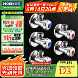 摩恩（MOEN）铜本体加厚冷热水角阀5件套装 3冷2热三角阀 4分通用止水阀