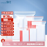 登比食品自封袋7号14*20cm加厚12丝收纳封口保鲜密封袋 封口袋塑封袋
