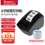 佳博 (Gprinter) 58mm 热敏标签/小票打印机 手机蓝牙版 服装奶茶商超零售仓储物流 GP-2120TU