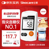三诺GA-3血糖仪家用高精准测血糖仪器医用级检测仪200支试纸套装